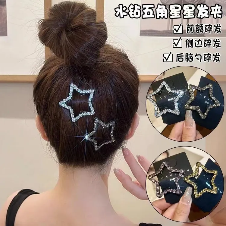 韩国东大门网红韩版星星发夹甜美刘海碎发夹气质