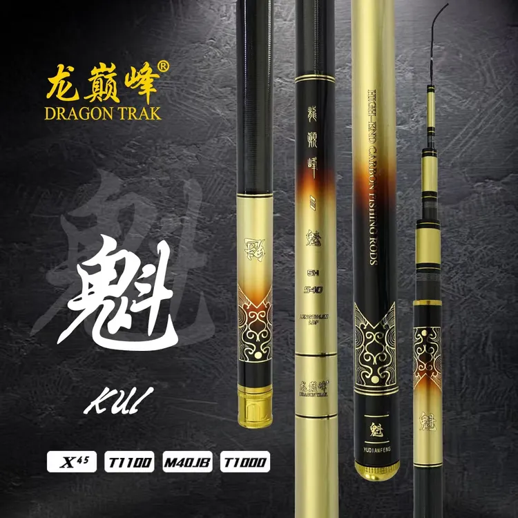 渔巅峰新品龙巅峰·魁黑坑专业台钓竿超轻超硬黑坑专用鱼竿