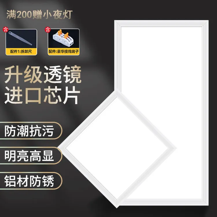 卫生间浴室集成吊顶led灯厨房吸顶灯天花平板灯铝扣板厨卫平顶灯