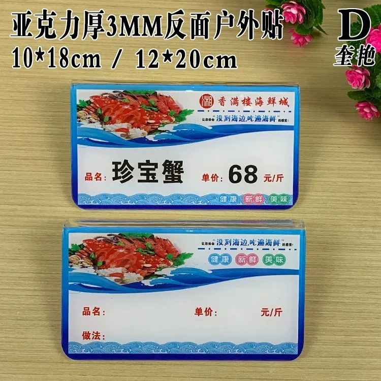 新款亚克力横向海鲜池挂牌水产池牌鱼缸池挂式牌批发订做发货快速