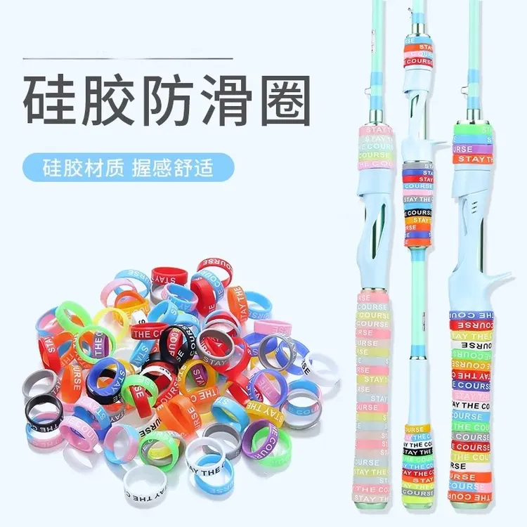 鱼竿缠把带硅胶防滑圈路亚竿缠把圈鱼竿跳绳吸汗带防滑手把套竿止