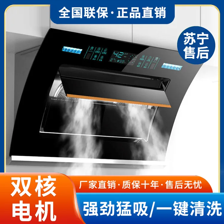 惠普好太太 机抽油烟机厂家直销大吸力油烟机侧吸家用厨