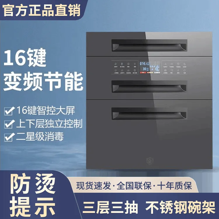 消毒柜家用小型嵌入式厨房双层大容量高温碗筷消毒