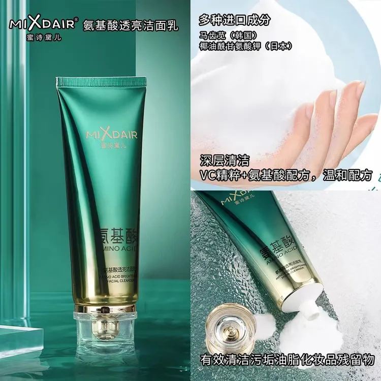 MIXDAIR 蜜诗黛儿氨基酸透亮洁面乳深层清洁温和补水保湿控油净透