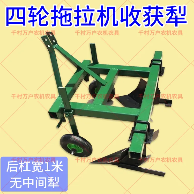 四轮拖拉机花生收获犁 红薯土豆收获犁 大姜药材收获犁起垄犁