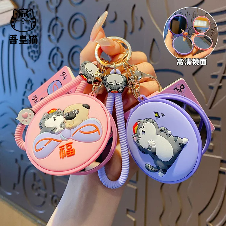 吾皇猫咪化妆镜钥匙扣女可爱创意迷你折叠镜子便携挂饰钥匙链正版