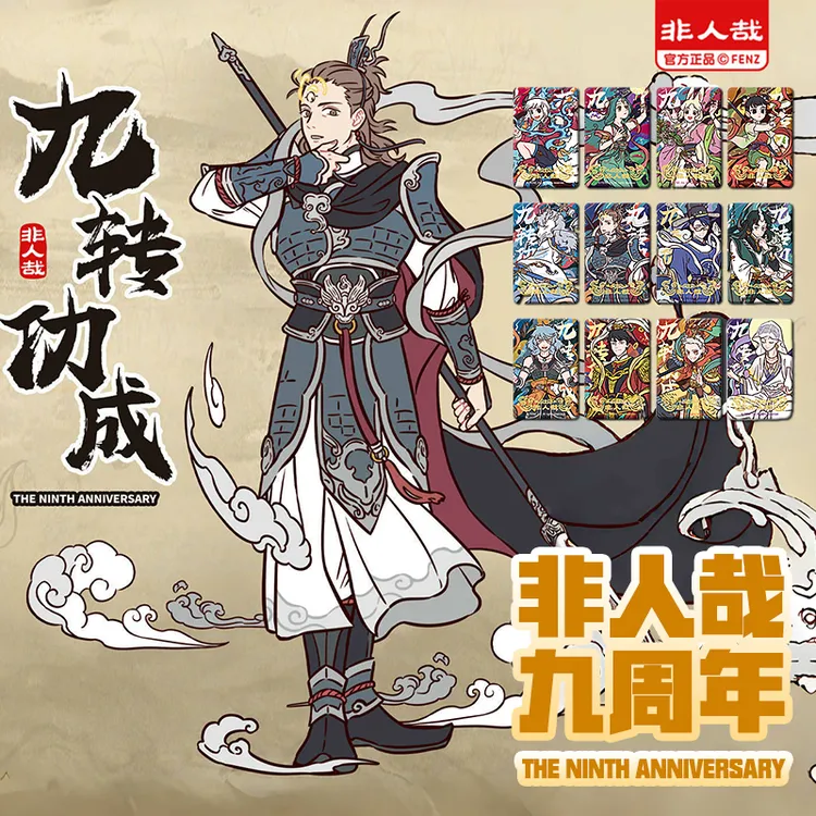 【非人哉九周年】正版马口铁徽章动漫周边双闪银葱浮雕吧唧盲盒