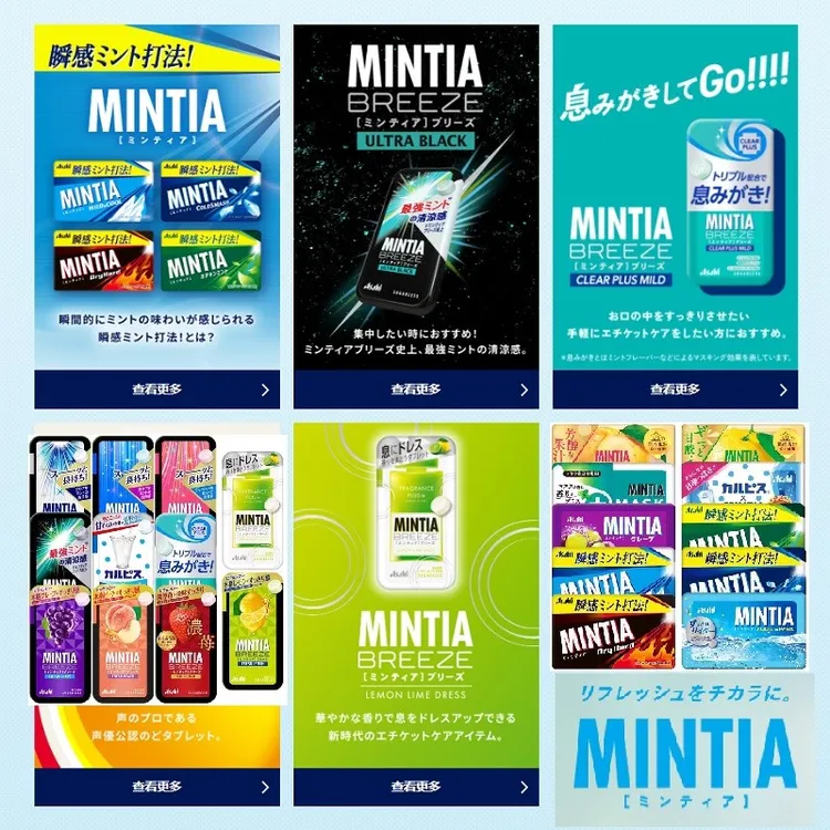 日本原装朝日AsahiMintia清凉冰爽绿茶薄荷润喉糖蠢太高人同款糖