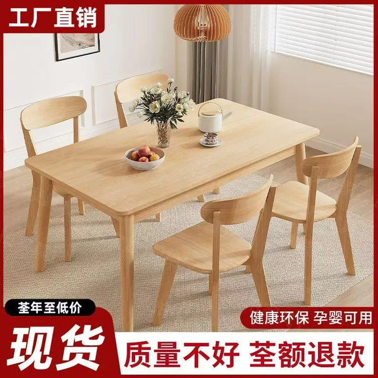 【实木餐桌椅组合】北欧风3A级橡木长方形家用饭桌吃饭桌子家用餐桌