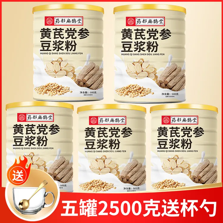 【拍一发五桶送杯勺】黄芪党参豆浆粉代餐轻食营养早餐【药都扁鹊堂Z