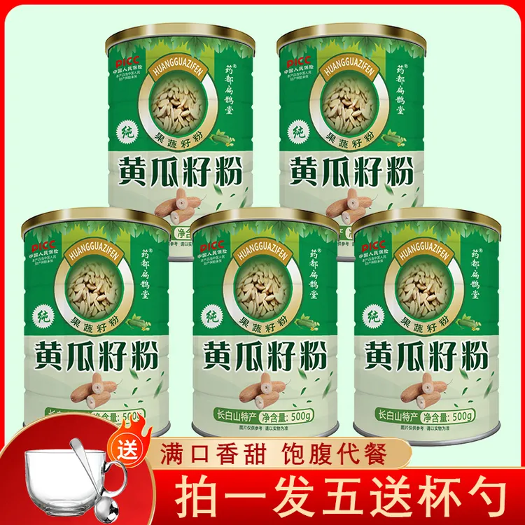【拍一发五送杯勺】精选长白山黄瓜籽粉营养代餐粉【药都扁鹊堂】
