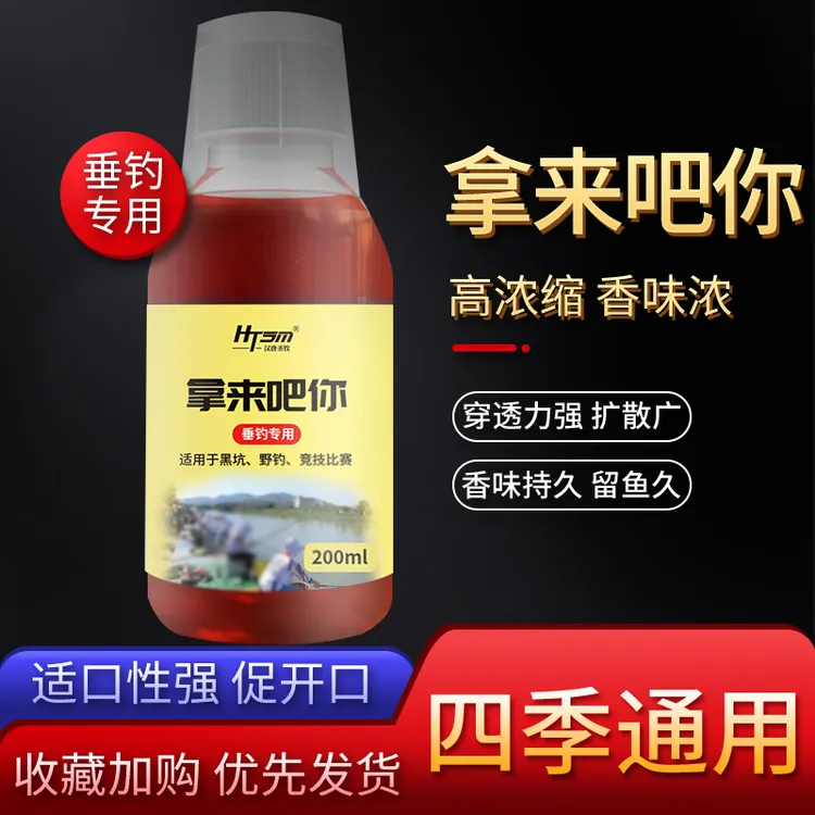 【拿来吧你】鲫鱼鲤鱼添加剂