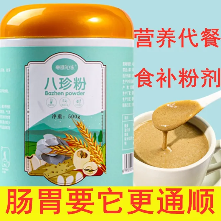 八珍粉怀山药粉陈皮粉茯苓芡实粉脾胃儿童营养早餐代餐八珍膏粉糊