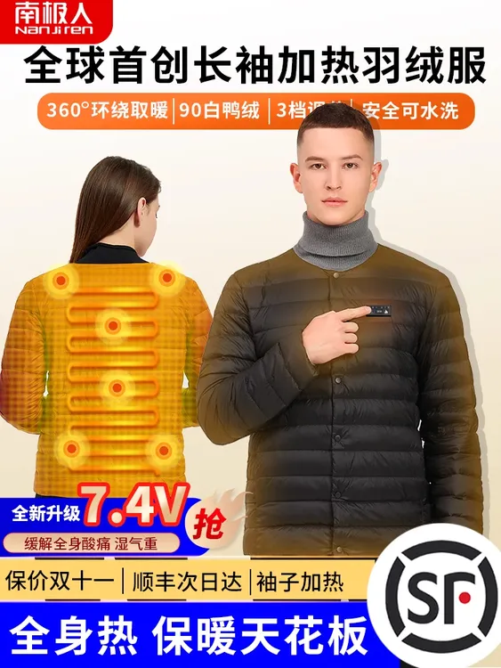 充电加热羽绒服电发热衣服男款智能温控内胆全身发热防寒外套女