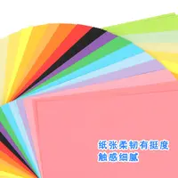新疆包邮A4彩色卡纸30色60张幼儿园手工