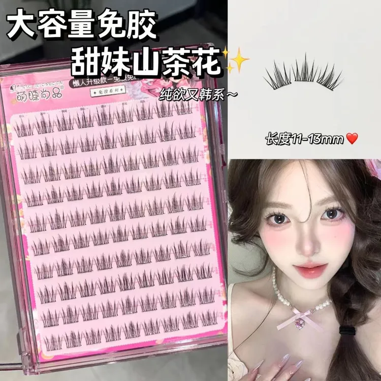 【大容量免胶款山茶花假睫毛】蓬松仿真芭比自然懒人新手三部曲自粘