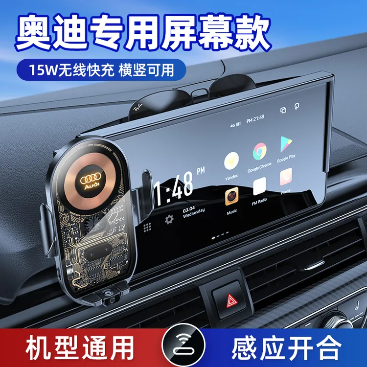 新款奥迪A4LQ5LA5手机车载支架专用屏幕款仪表台导航架无线充电