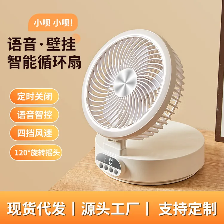 语音折叠风扇户外桌面家用迷你风扇便捷式露营带灯台式办公室风扇