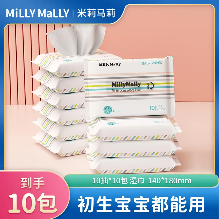 米莉马莉婴儿湿巾10抽x10包宝宝手口便携式一次性湿面巾家用