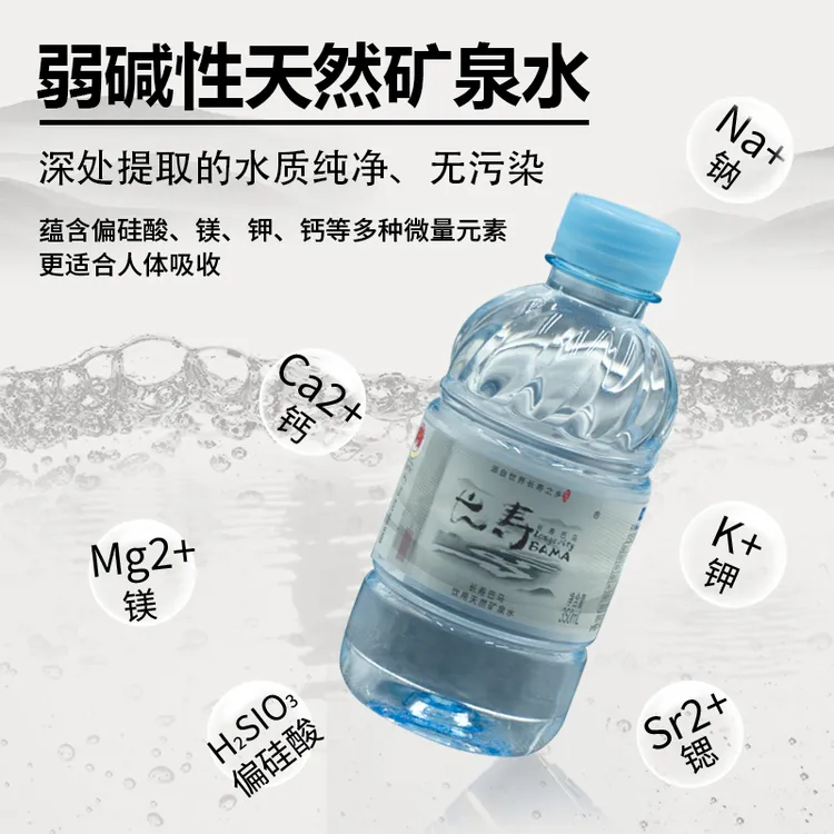 350ml*24瓶/箱 *1箱天然弱碱性矿物质小分子广西巴马泉水