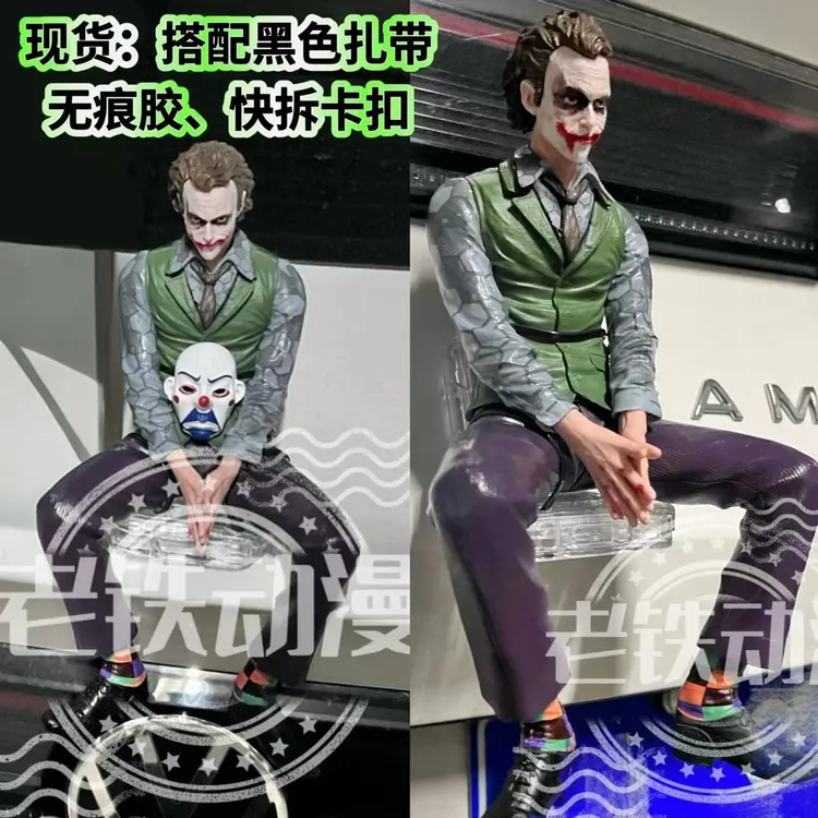 小丑车外摆件希斯莱杰手办车顶摆件车尾挂件模型个性潮玩男生礼物