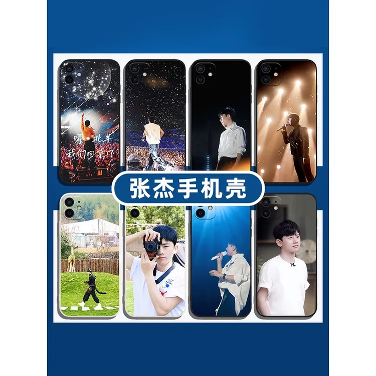 张杰手机壳适用于苹果14promax演唱会iPhone13华为mate40pro应援5