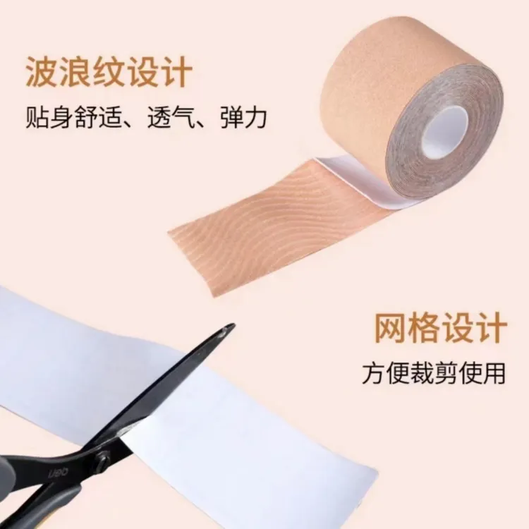 抢！【2卷】绷带弹力布透气隐形提拉无痕贴运动肌肉纤体绷带
