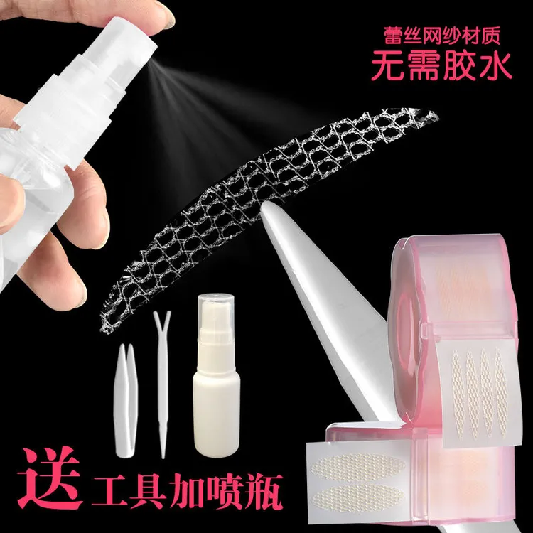 双眼皮贴隐形无痕网纱蕾丝免胶水微调仙女贴肿眼泡透气肉色镂空