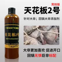 千诱/千诱钓罗非罗非鱼天花板添加剂竞技黑坑作钓味型自然诱鱼