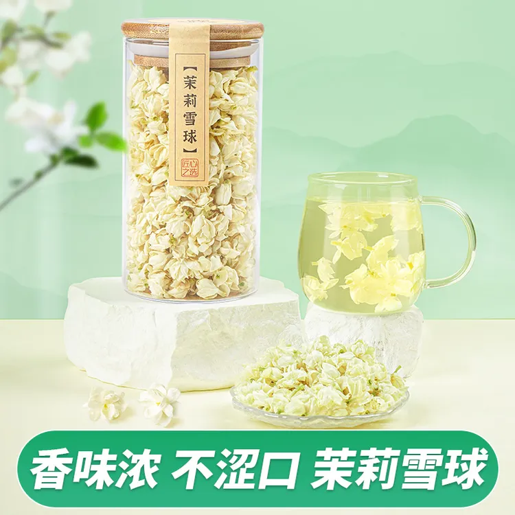 杏林草堂横县茉莉雪球开放的新鲜茉莉花茶泡水喝花香浓郁玻璃罐装