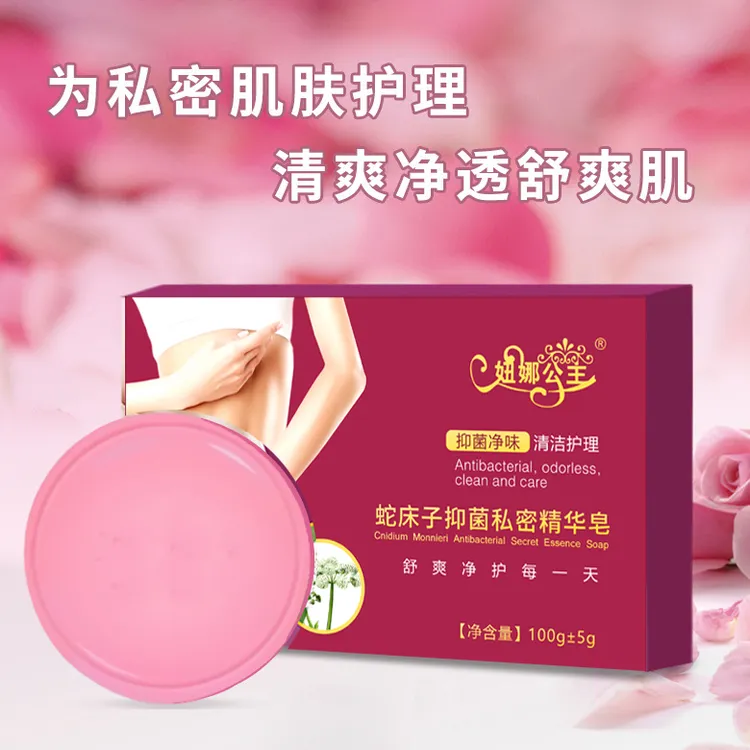 蛇床子抑菌私密精华皂*2盒