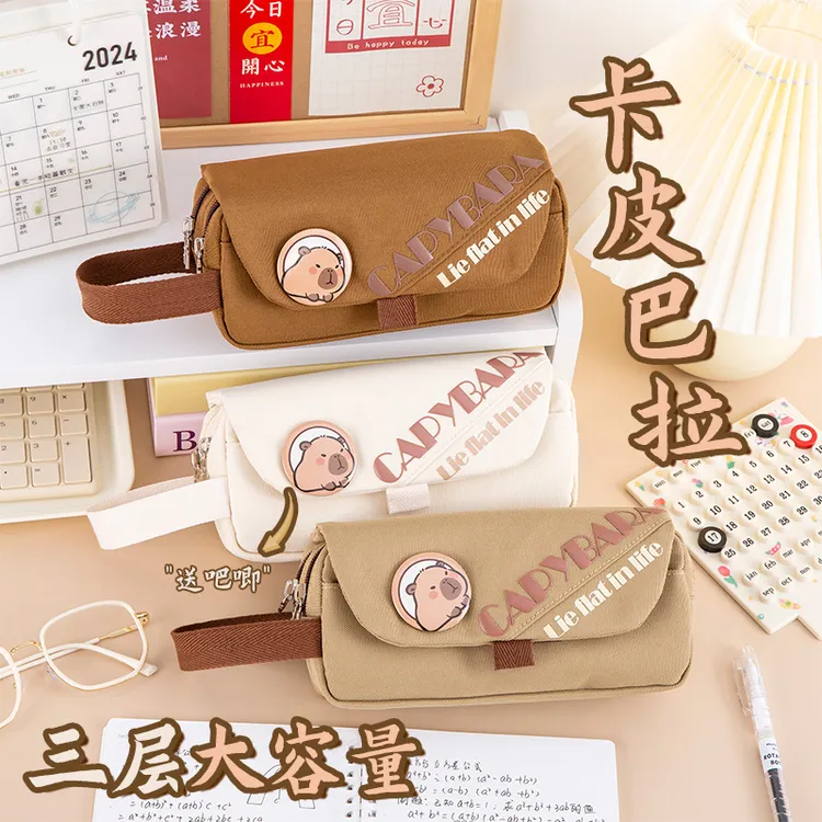 卡皮巴拉笔袋展示高颜值文具盒高初中小学生铅笔盒多功能文具袋