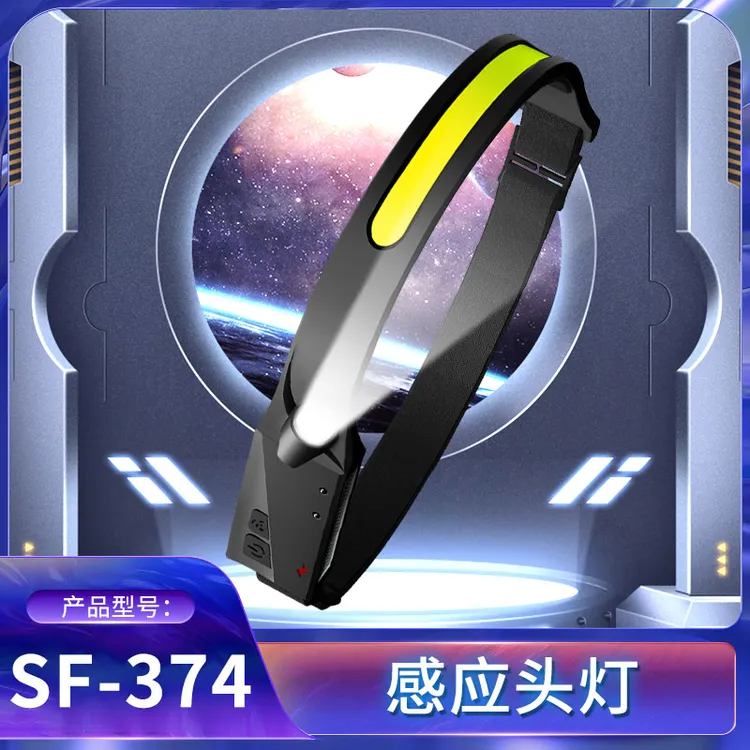 天火感应头灯LED头戴式强光便携夜跑泛光高亮户外露营夜钓钓鱼灯