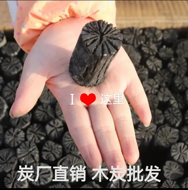 纯天然菊花炭韩国烤肉专用精品菊花炭高温燃烧家用围炉煮茶火锅