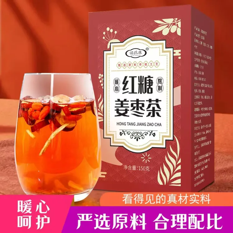 双十一大促【拉萨本地仓直发】红糖姜茶150克/盒（10包/盒）