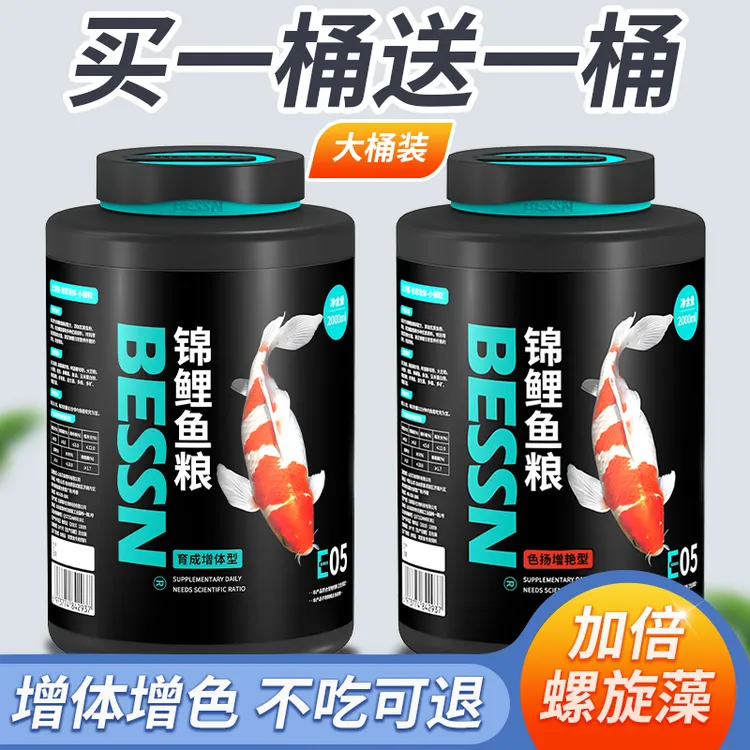 BESSN锦鲤专用鱼饲料上浮通用型鱼食小型鱼专用家用鱼粮金鱼饲料商品图