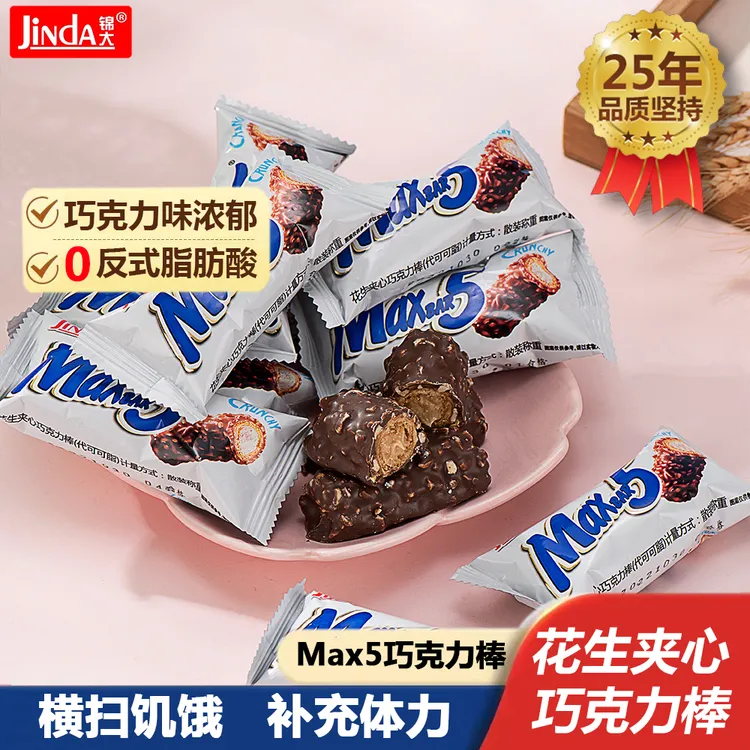 jinda/锦大max5巧克力棒充饥饼干花生夹心能量棒糖果零食年货小吃