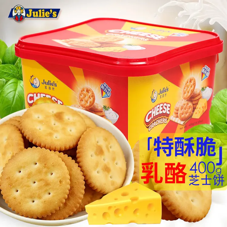 马来西亚进口茱蒂丝芝士乳酪饼干特脆办公室下午茶充饥节日送礼