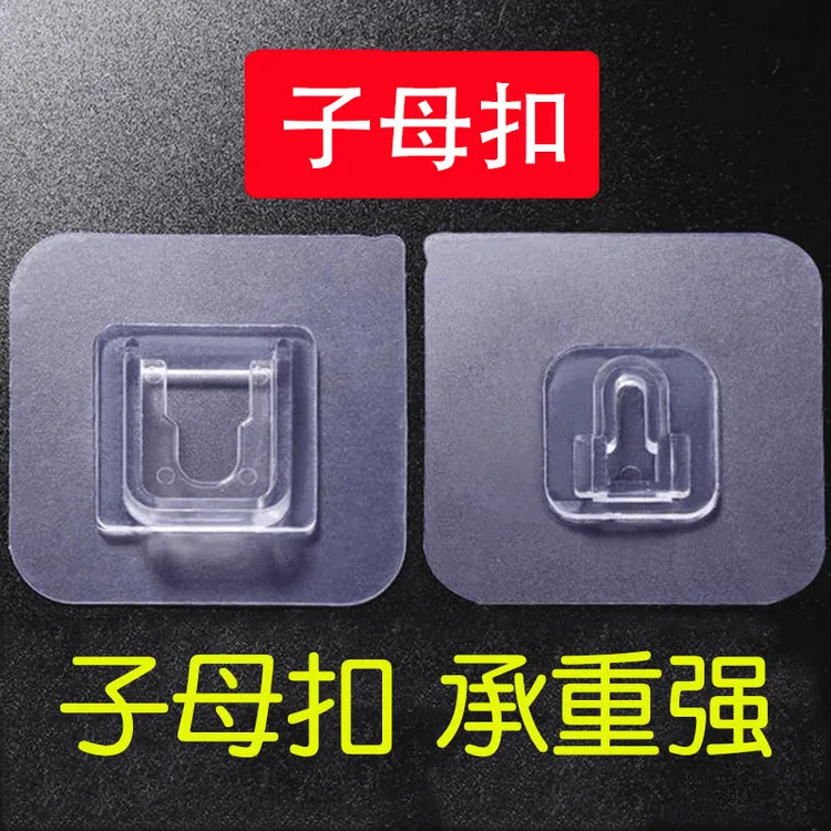 晒豆子母扣贴卡扣免打孔无痕挂钩扣粘片壁挂式固定器家用强力防水