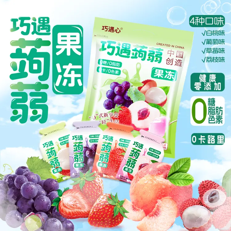 【约100枚/袋】※定制款0卡0糖0脂肪蒟蒻果冻饱腹控糖期放心吃小零食