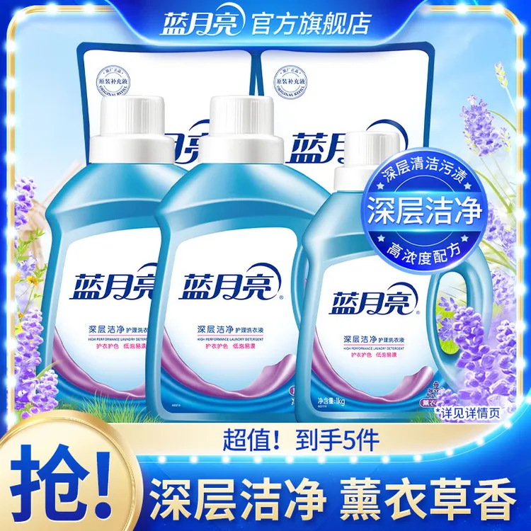 蓝月亮深层洁净洗衣液 薰衣草香强效去污去渍6kg家庭装
