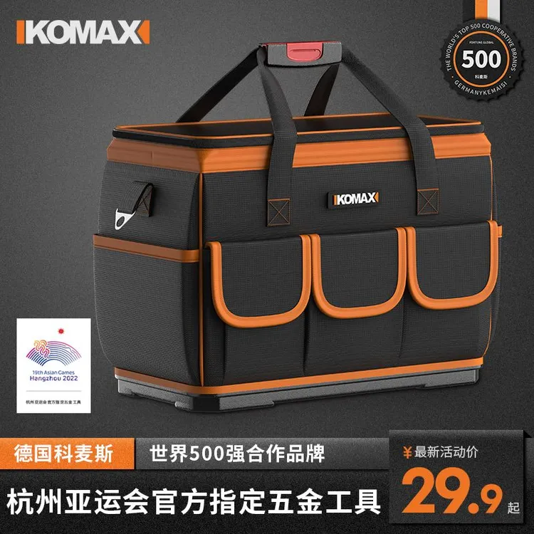 多功能手提工具包结实耐用维修帆布加厚工具袋木工电工专用收纳包