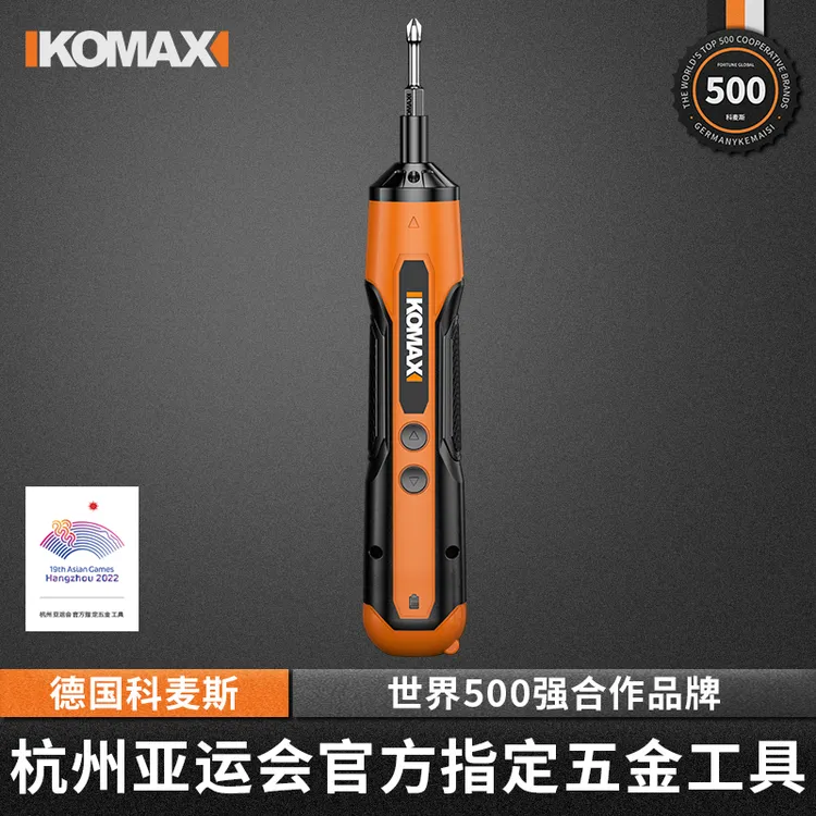 直播专享科麦斯电动螺丝批小型锂电家用充电式螺丝刀起子工具套装