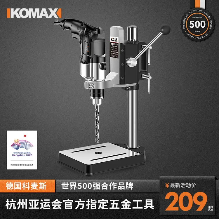 科麦斯电钻支架多功能家用小型手电钻变台钻迷你手枪钻微型万用
