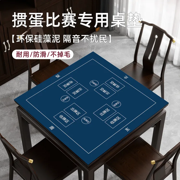 掼蛋专用桌布麻将桌扑克比赛加厚隔音降噪家用环保耐用简约面垫商品图
