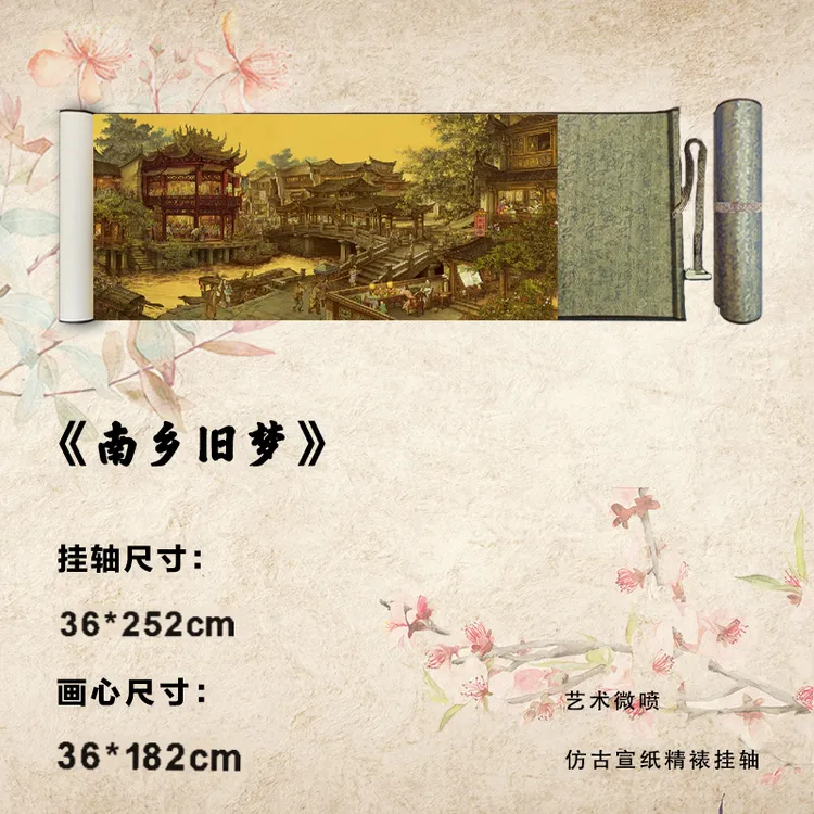 《南乡旧梦》艺术微喷宣纸复刻锦绫装裱客厅千里江山玄关装饰画