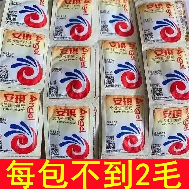 安琪酵母酵母粉面包馒头包子发酵粉即发高活性干酵母5g
