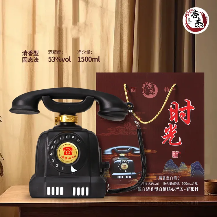 杏杰时光回忆电话酒清香型手工优级白酒送礼品礼盒装酒53度1500ml