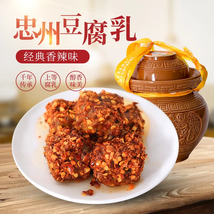 重庆小峰牌忠州豆腐乳正宗白方香辣瓦罐霉豆腐特产贵州特产