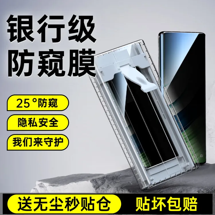 隐私保护适用华为mate40pro防窥膜40手机膜40rs全屏e防窥钢化膜